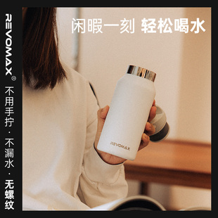 RevoMax锐虎保温杯女生无螺纹316L不锈钢水杯保冰美式 便携咖啡杯