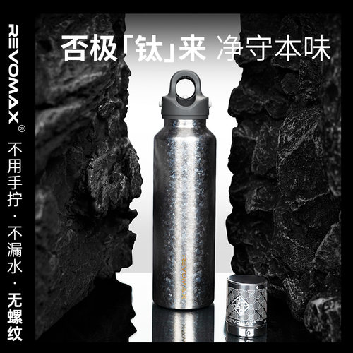 内外纯钛+磁吸茶仓|以钛为器，以茶为媒