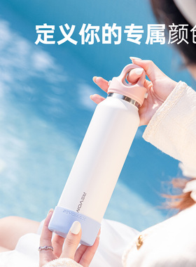 Revomax锐虎BY YOU系列无螺纹保温杯316L车载保冷杯女生 色彩由你