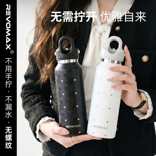 Revomax锐虎山茶系列保温杯免拧盖 保冷咖啡杯水杯子闺蜜生日礼物