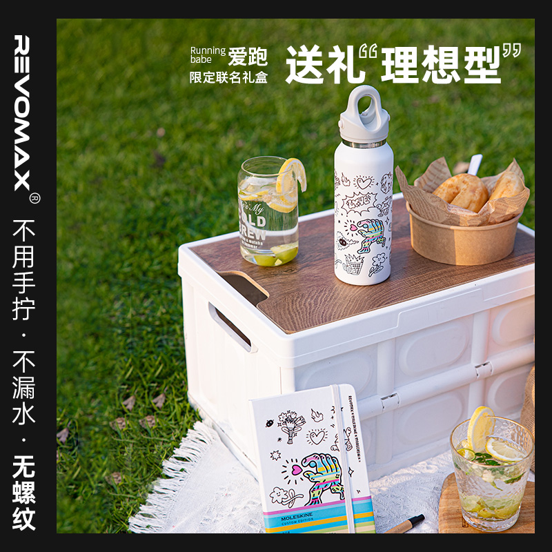 RevomaxRunningBabe爱跑礼盒