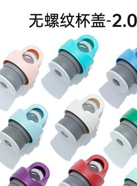 RevoMax锐虎无螺纹杯盖2.0版本|硅胶密封保温杯水杯原装官方配件