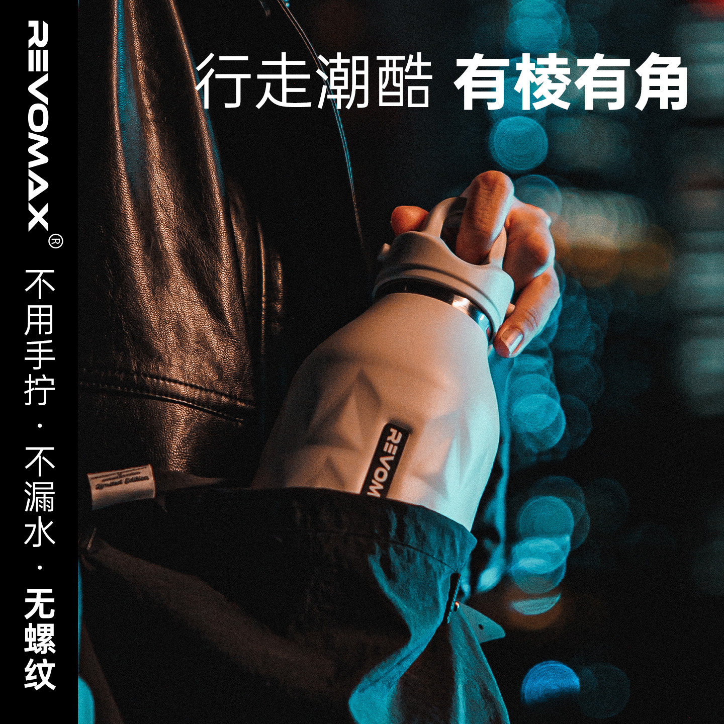 RevoMax锐虎无螺纹保温杯walk随行杯便携菱形棱面水杯不锈钢316L