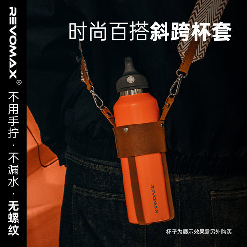 Revomax棕色皮套可斜挎高颜值