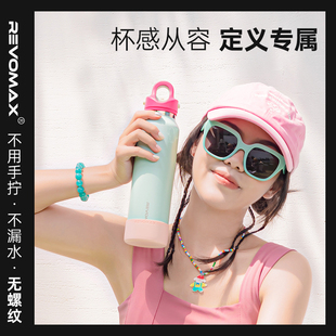 Revomax锐虎BY 多巴胺色系 YOU系列色彩由你无螺纹保温杯保冷316L