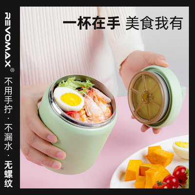 Revomax锐虎焖烧杯316L不锈钢保温饭桶可携式便当盒上班族带饭592