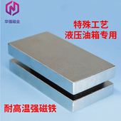 液压油箱强磁铁耐高温磁铁大方块磁铁油箱除铁磁铁强力磁铁强磁块