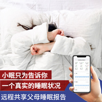 小眠AI智能睡眠监测带家用睡眠监测仪心率心电图呼吸暂停打鼾监测