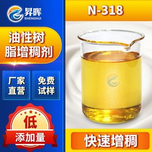 油性树脂增稠剂 低添加 丙烯酸聚氨酯树脂乳液用 成模性好易分散