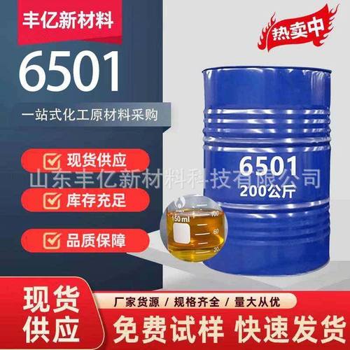 现货6501 发泡增稠净洗剂原料椰子油脂肪酸乳化剂 二乙醇酰胺6501