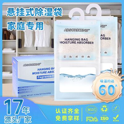 家用悬挂除湿袋回南天Moisture AbsorberBag宿舍衣柜除湿袋防潮剂