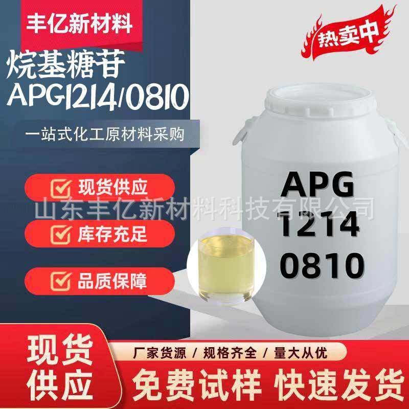 现货乳化剂APG1214洗涤剂0810表面活性剂起泡剂APG烷基糖苷0810