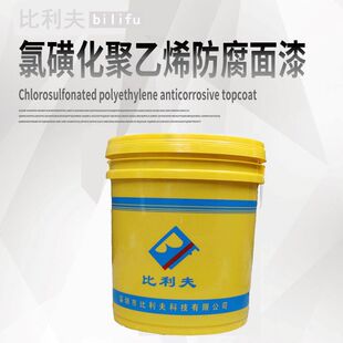 氯磺化聚乙烯漆氯化橡胶漆工业防腐涂料环氧树脂钢结构防腐漆油漆