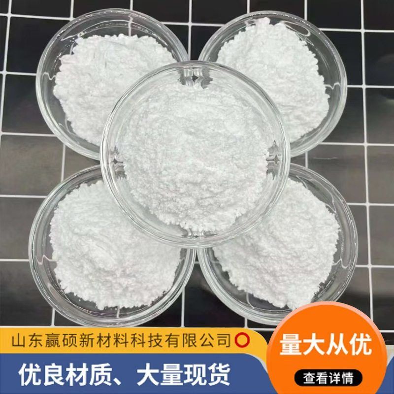 现货柠檬酸锶 食品级柠檬酸锶保鲜剂 工业级稳定剂柠檬酸锶