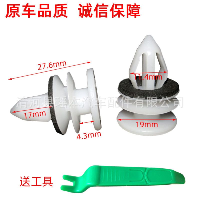 门板装饰板内饰板内衬卡子卡扣适用于悍马H1H2H3凯迪拉克科迈罗凯