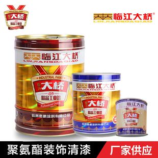临江大桥牌 双组份聚氨酯装饰清漆防腐面漆木器家具油漆涂料