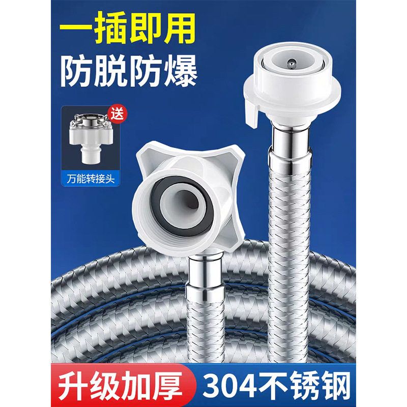 304不锈钢全自动洗衣机进水管滚筒通用加长软管接头防爆连接管