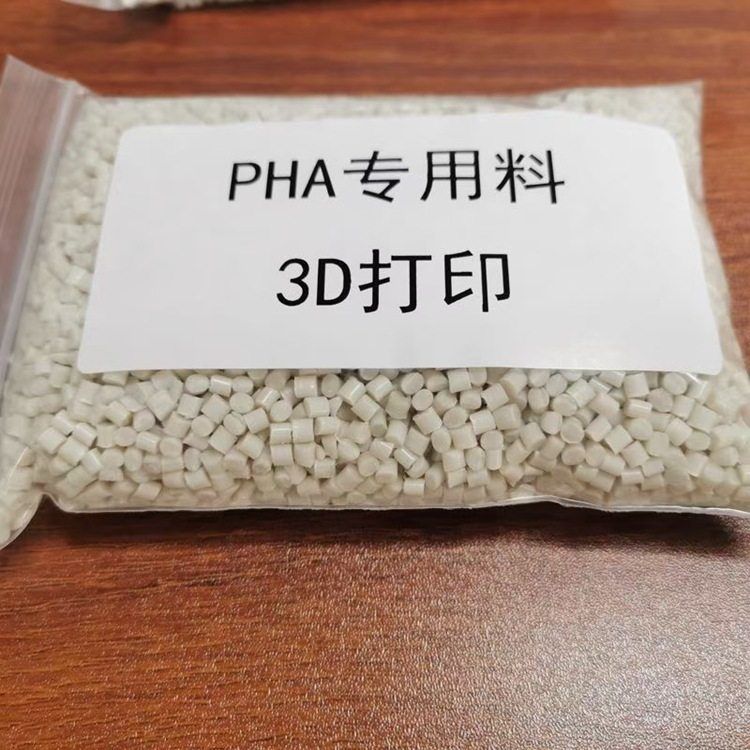 全生物降解材料PHA 聚羟基脂肪酸酯 美国Mirel F1006 3D打印颗粒