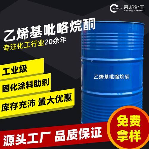 现货 乙烯基吡咯烷酮W735 VP/VA共聚维酮 乙烯酸酯共聚物 W-7 35