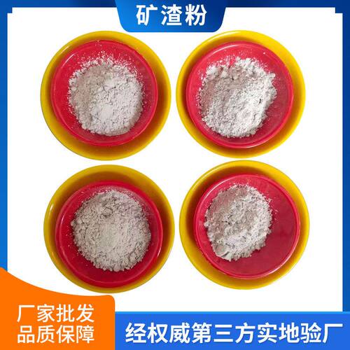 厂家供应高炉矿渣粉 水泥用s95 s105级矿渣微粉 水泥混凝土用矿粉