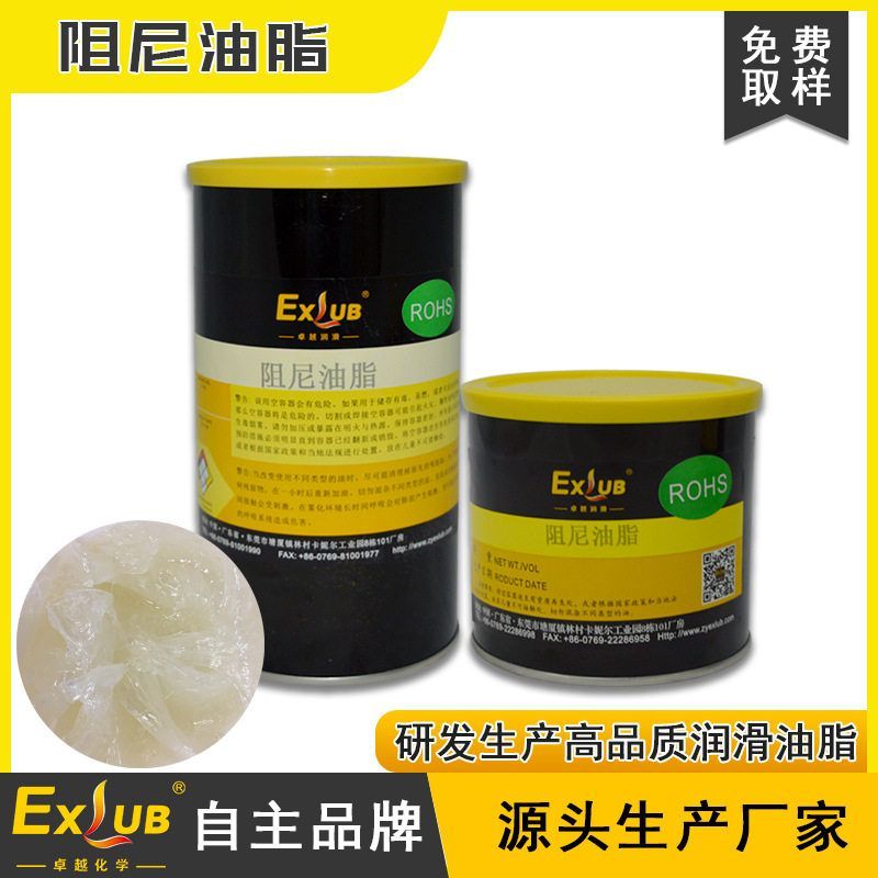 卓越EXLUB高粘阻尼油脂防卡消音三脚架云台精密仪器减震马桶盖