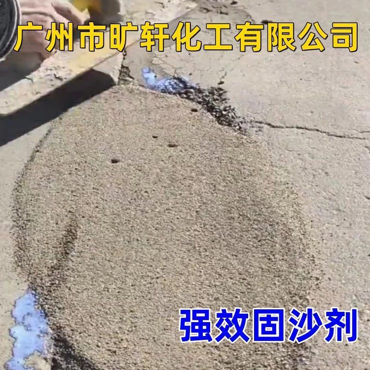 墙固界面剂内墙渗透型返碱处理水泥地面起沙固沙宝保温砂浆水泥