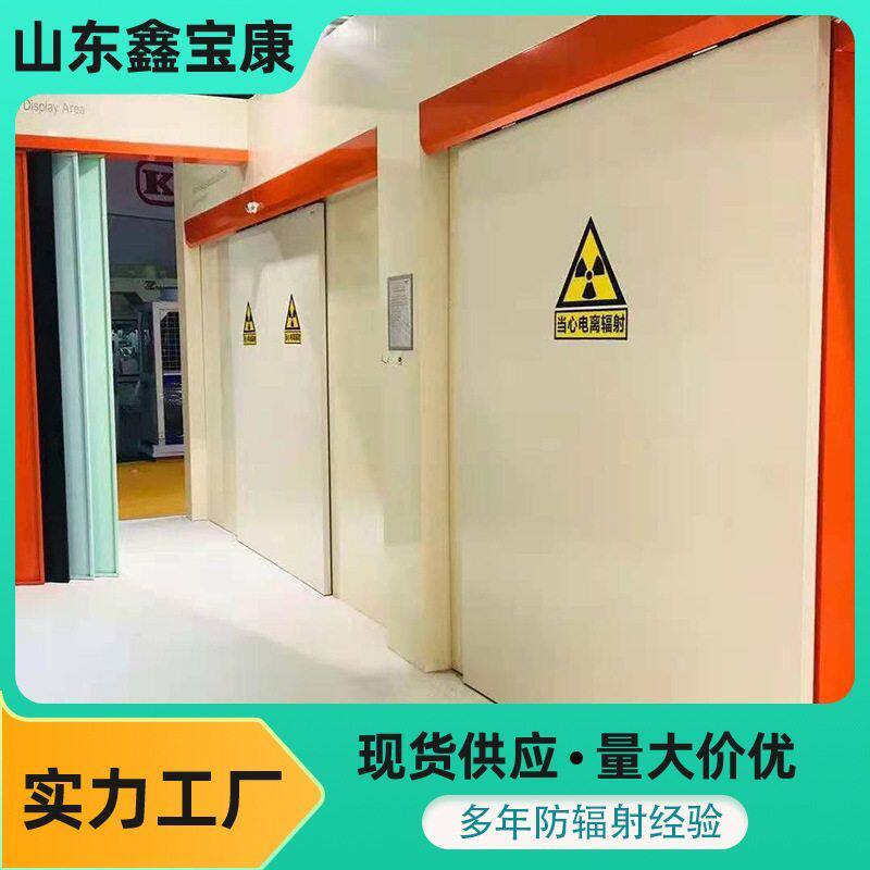 DR室CT室防辐射铅门 牙科核医学手术室射线防护电动感应防护铅门