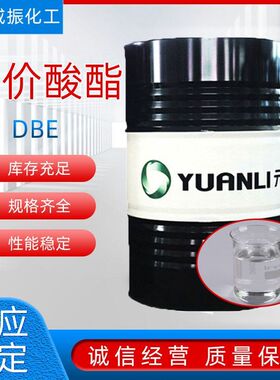 二价酸酯DBE涂料稀释剂慢干溶剂高沸点溶剂含量99%二价酸酯