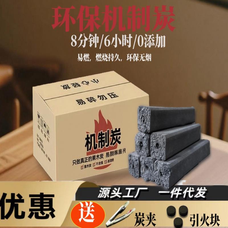 烧烤碳果木炭无烟家用烤炉机制竹炭围炉煮茶室内烤火取暖炭厂家