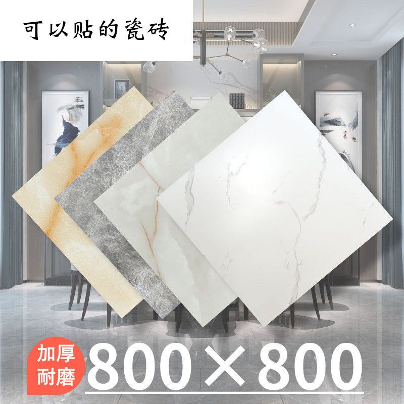 pvc自粘仿瓷砖地贴地板革水泥地专用家用加厚石塑地板贴批发