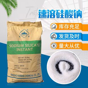 厂家供应粉末水玻璃速溶硅酸钠 混凝土添加助剂建筑速溶硅酸钠