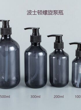 现货批发100-500ml洗发水沐浴露灰色波士顿分装瓶PET塑料瓶乳液