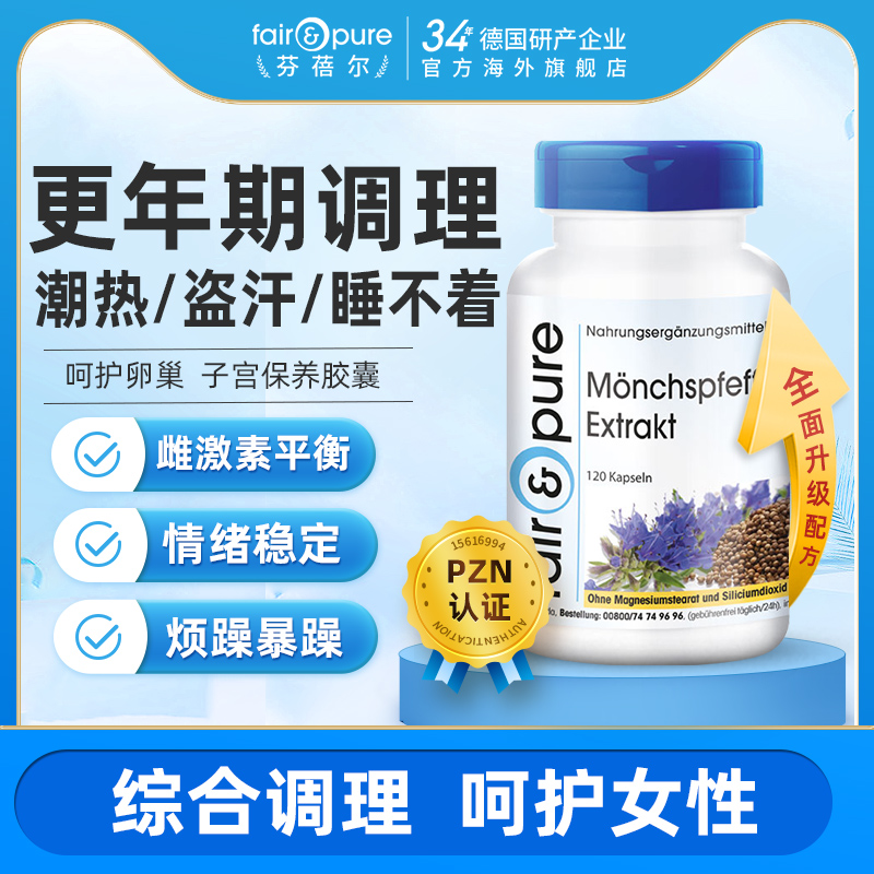 更年期女性保健调理延缓盗汗潮热