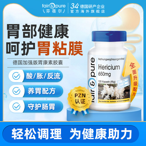 养胃粉胃黏膜保护剂护胃保健品