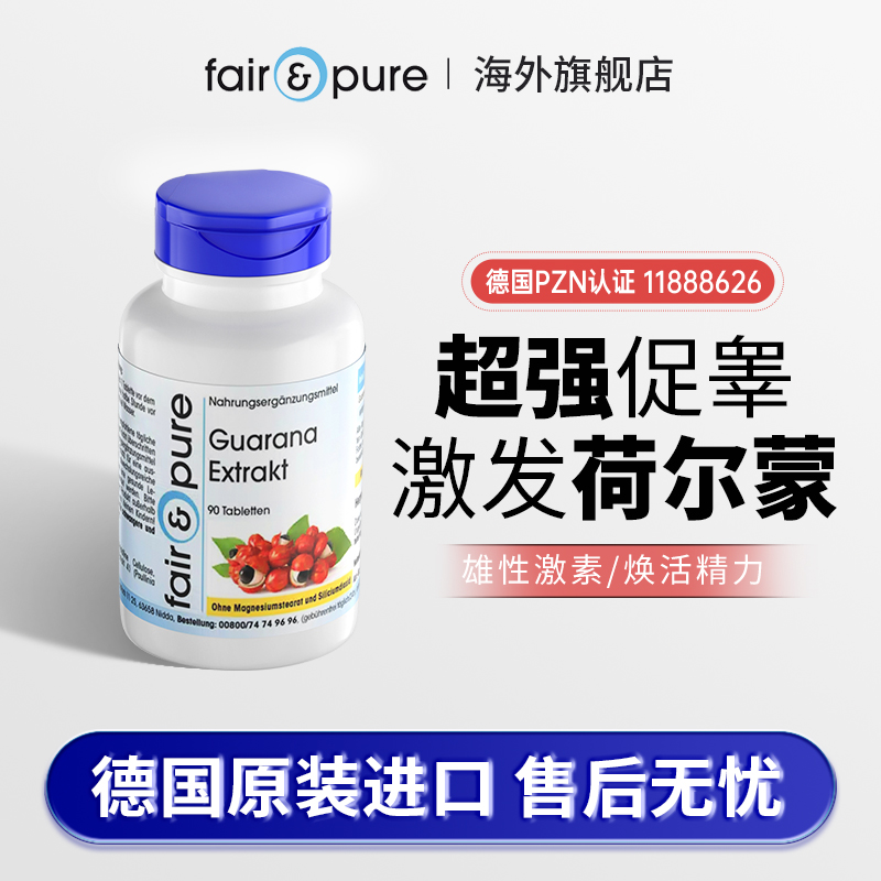 睾丸素睾酮素雄性激素荷尔蒙胶囊