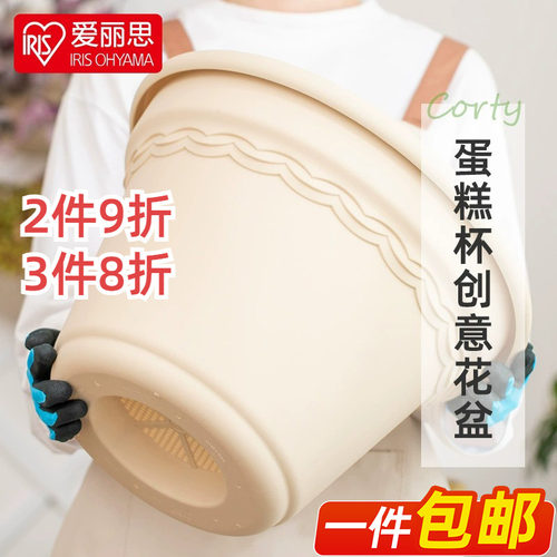 爱丽思耐用特大号花盆