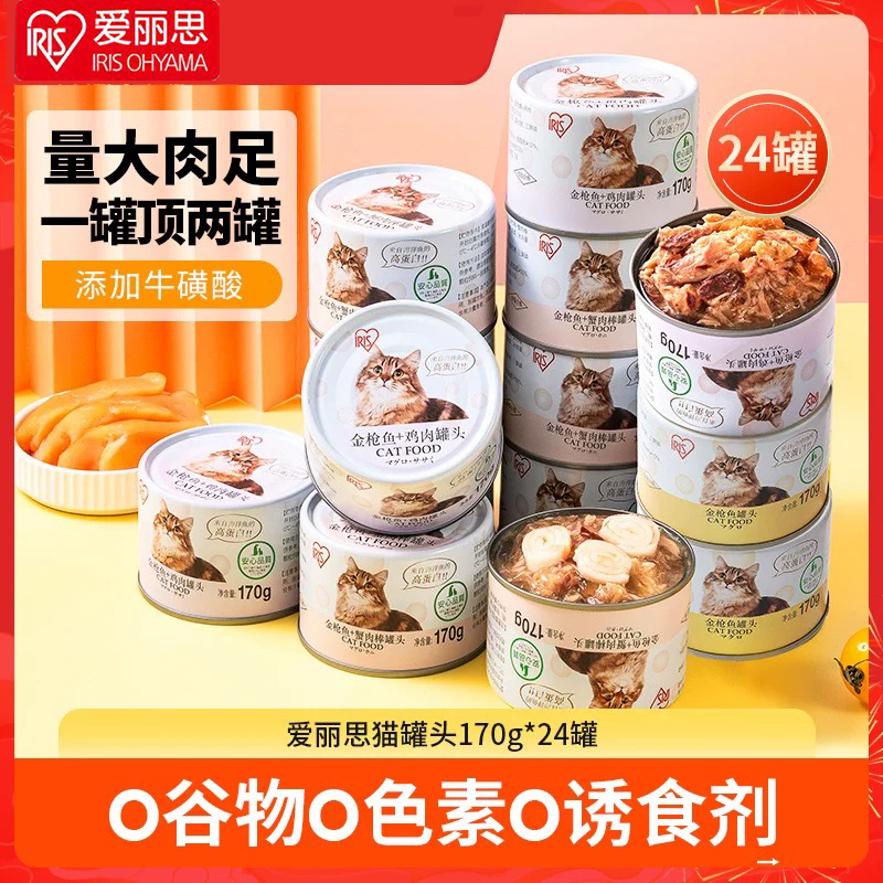 爱丽思猫罐头主食罐增肥营养湿粮
