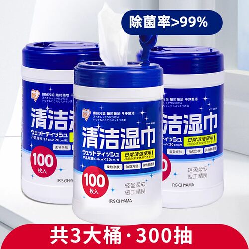 爱丽思酒精湿巾除菌率99%