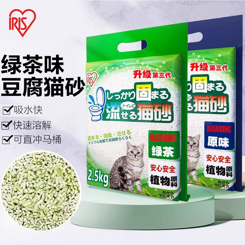 爱丽思猫砂绿茶豆腐猫砂可冲马桶不易粘底原味砂结团自然植物纤维