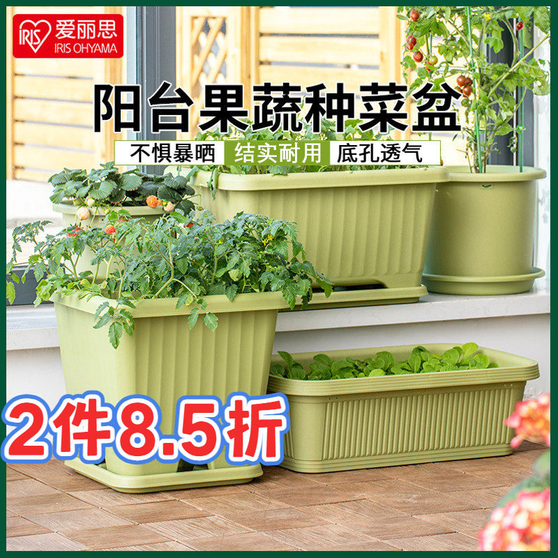 爱丽思花盆阳台种菜盆种植蔬菜专用加仑盆长方形塑料特大号爱丽丝