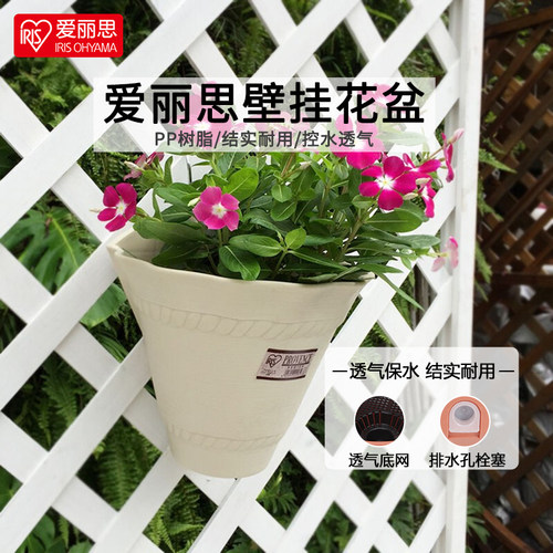 爱丽思壁挂花盆圆形加厚树脂创意