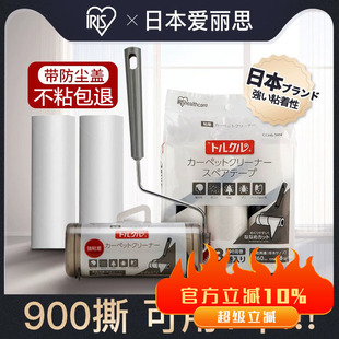 爱丽思粘毛器滚筒可撕式沾尘纸替换卷家用除黏毛滚刷粘毛去毛神器