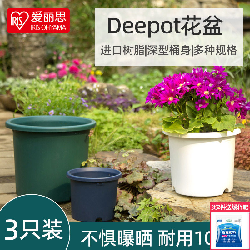 爱丽思树脂深型阳台花盆