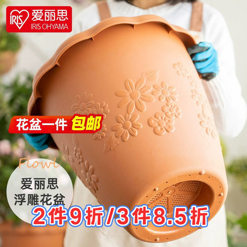 爱丽思塑料简约花盆结实耐用