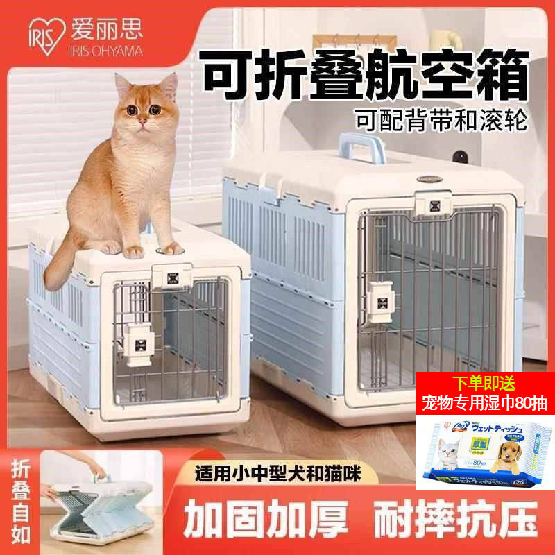 爱丽思宠物外出箱可折叠无需安装