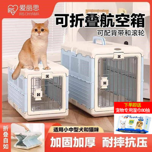 爱丽思宠物外出包便携可折叠猫包车载狗笼子航空箱猫咪狗狗外出箱