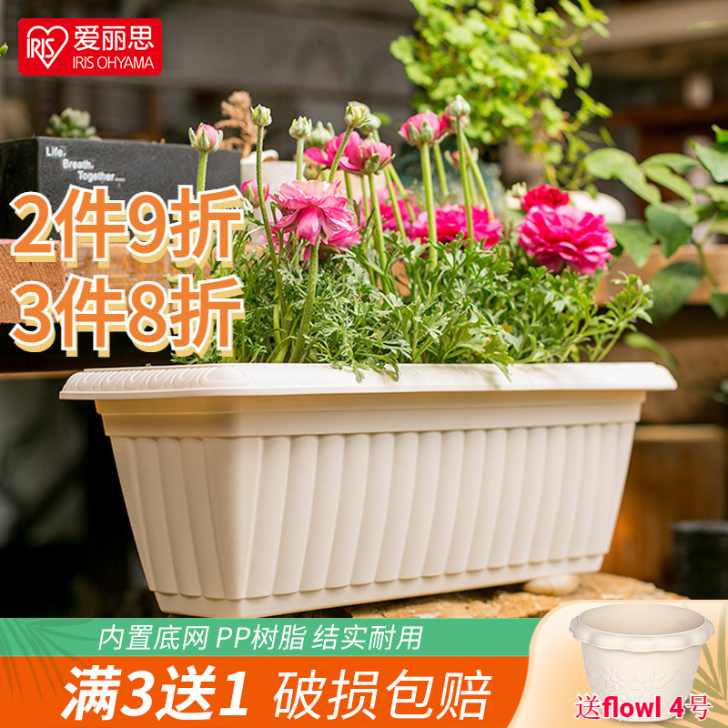 爱丽思长方形浮雕花盆阳台种菜盆多肉植物大号口径室内爱丽丝花盆