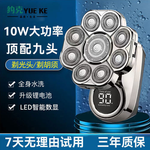 德国进口神器剃光头专用男士