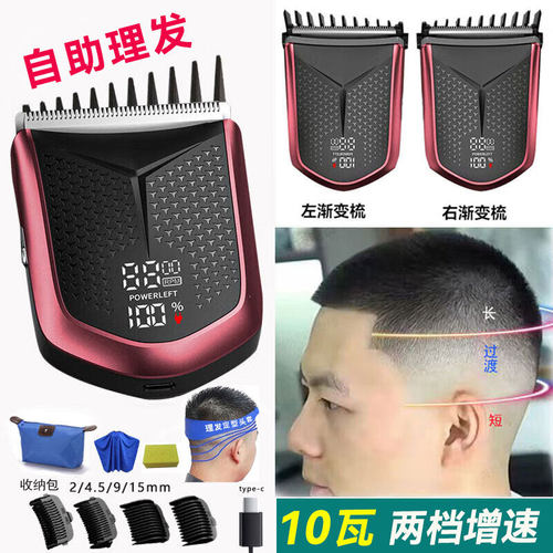 约克自助理发器男士寸头