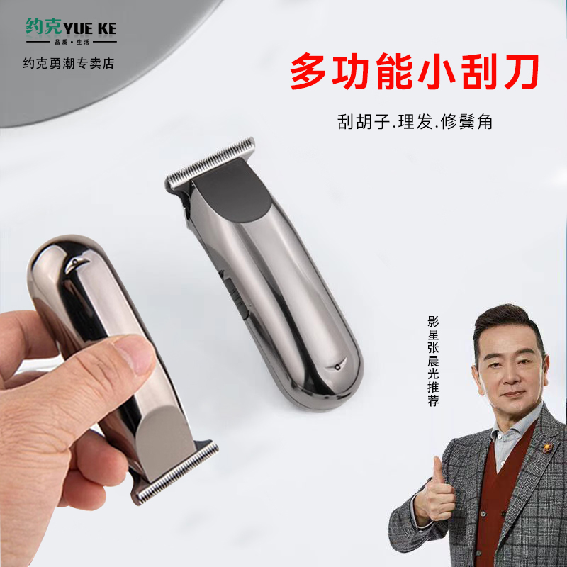 约克老年人硬胡子专用刮胡子刀